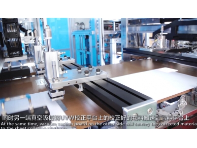 Automatic Sheet Collating and Overlay Laminating Machine